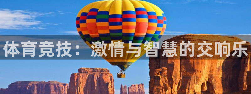 MK体育官网下载招商电话号码是多少号：体育竞技：激情